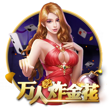 天天娛樂彩票-購彩大廳2024最新版