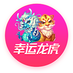 036期汪洋大樂透預(yù)測獎號：龍頭鳳尾參考